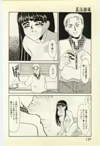 Page 126 of Aiin Reijou - preview thumbnail