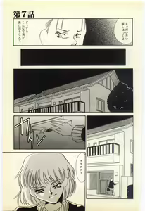 Page 127 of Aiin Reijou - preview thumbnail