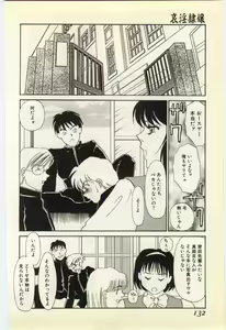 Page 128 of Aiin Reijou - preview thumbnail