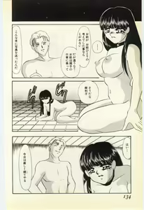 Page 130 of Aiin Reijou - preview thumbnail