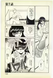 Page 131 of Aiin Reijou - preview thumbnail