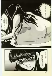 Page 132 of Aiin Reijou - preview thumbnail