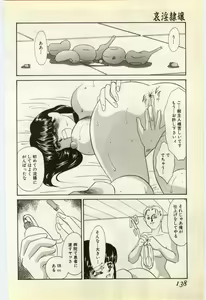 Page 134 of Aiin Reijou - preview thumbnail