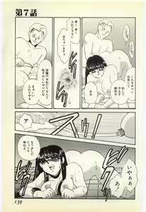 Page 135 of Aiin Reijou - preview thumbnail