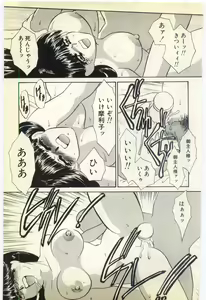 Page 139 of Aiin Reijou - preview thumbnail