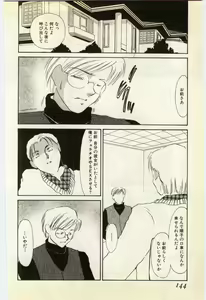 Page 140 of Aiin Reijou - preview thumbnail