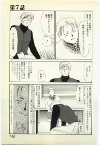 Page 141 of Aiin Reijou - preview thumbnail