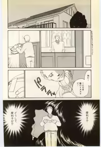 Page 142 of Aiin Reijou - preview thumbnail