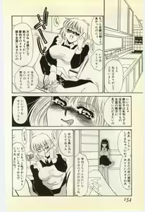 Page 150 of Aiin Reijou - preview thumbnail