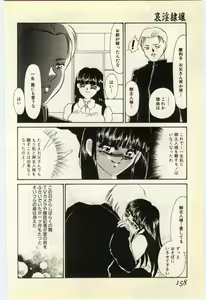 Page 154 of Aiin Reijou - preview thumbnail