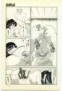 Page 157 of Aiin Reijou - preview thumbnail
