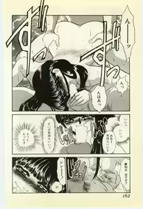 Page 158 of Aiin Reijou - preview thumbnail