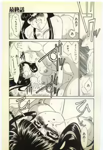 Page 159 of Aiin Reijou - preview thumbnail