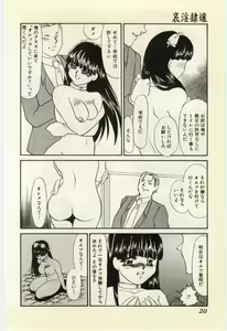 Page 16 of Aiin Reijou - preview thumbnail