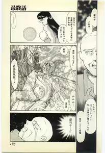 Page 161 of Aiin Reijou - preview thumbnail