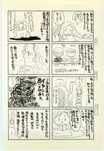 Page 164 of Aiin Reijou - preview thumbnail