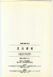 Page 170 of Aiin Reijou - preview thumbnail