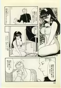 Page 20 of Aiin Reijou - preview thumbnail