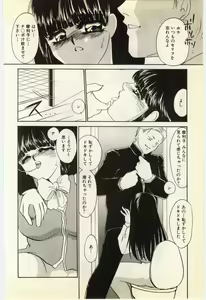 Page 42 of Aiin Reijou - preview thumbnail