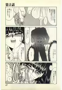 Page 43 of Aiin Reijou - preview thumbnail