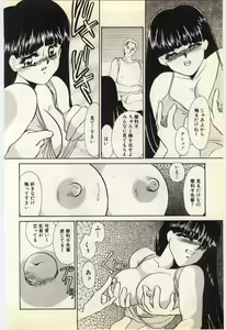 Page 54 of Aiin Reijou - preview thumbnail