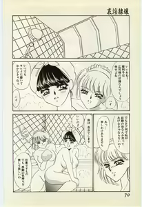 Page 66 of Aiin Reijou - preview thumbnail