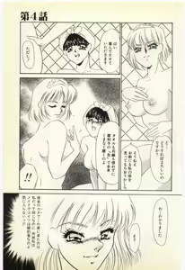 Page 67 of Aiin Reijou - preview thumbnail