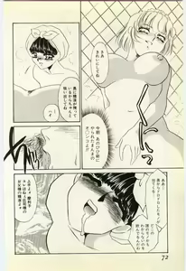 Page 68 of Aiin Reijou - preview thumbnail