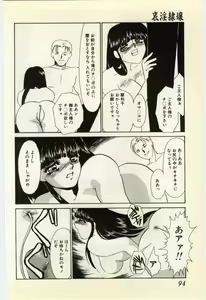 Page 90 of Aiin Reijou - preview thumbnail