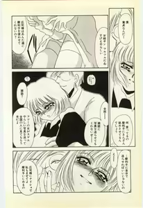 Page 98 of Aiin Reijou - preview thumbnail