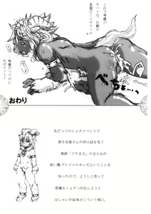 Page 7 of Akuma de Kunren Nano Desu - preview thumbnail