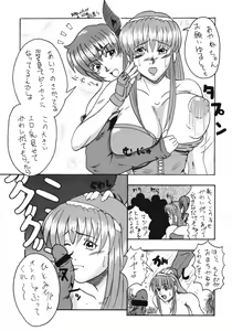 Page 22 of Koki no Tane Milk Vol.3 - preview thumbnail