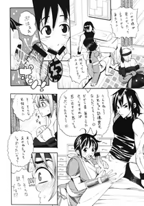 Page 3 of Koki no Tane Milk Vol.3 - preview thumbnail