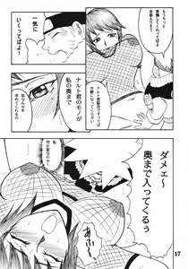 Page 16 of Koki no Tane -Roku no Kan- - preview thumbnail