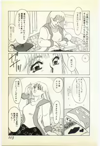 Page 108 of Jugyouno Atode - preview thumbnail