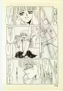 Page 109 of Jugyouno Atode - preview thumbnail