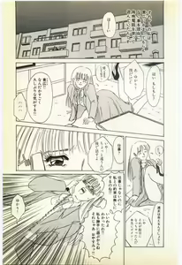 Page 110 of Jugyouno Atode - preview thumbnail