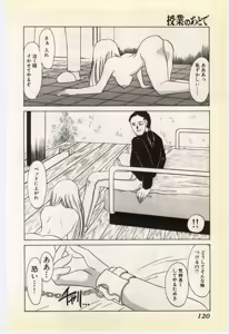 Page 115 of Jugyouno Atode - preview thumbnail