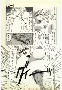 Page 116 of Jugyouno Atode - preview thumbnail