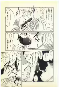 Page 118 of Jugyouno Atode - preview thumbnail