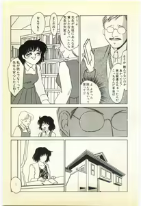Page 12 of Jugyouno Atode - preview thumbnail