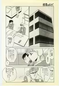 Page 121 of Jugyouno Atode - preview thumbnail