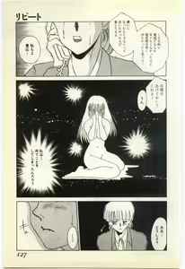 Page 122 of Jugyouno Atode - preview thumbnail