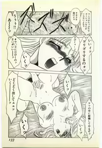 Page 128 of Jugyouno Atode - preview thumbnail