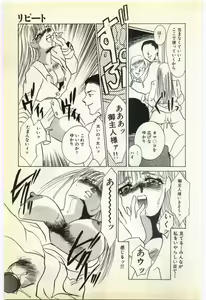 Page 130 of Jugyouno Atode - preview thumbnail