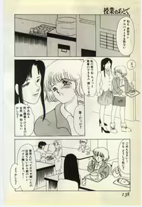 Page 133 of Jugyouno Atode - preview thumbnail