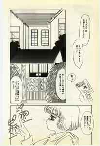 Page 135 of Jugyouno Atode - preview thumbnail