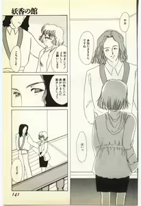 Page 136 of Jugyouno Atode - preview thumbnail