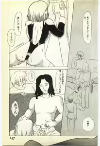 Page 142 of Jugyouno Atode - preview thumbnail