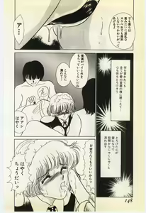 Page 143 of Jugyouno Atode - preview thumbnail